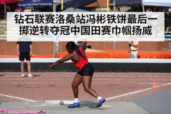 female discus thrower