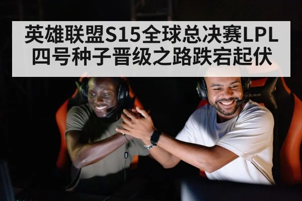esports team celebrating